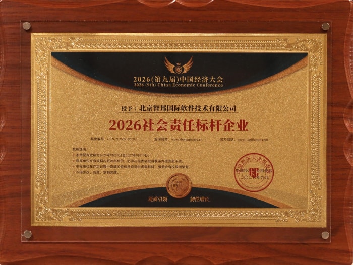 潮起香江拓新境,数智赋能筑担当!智邦国际斩获“2026社会责任标杆企业”殊荣 潮起香江拓新境,数智赋能筑担当!智邦国际斩获“2026社会责任标杆企业”殊荣