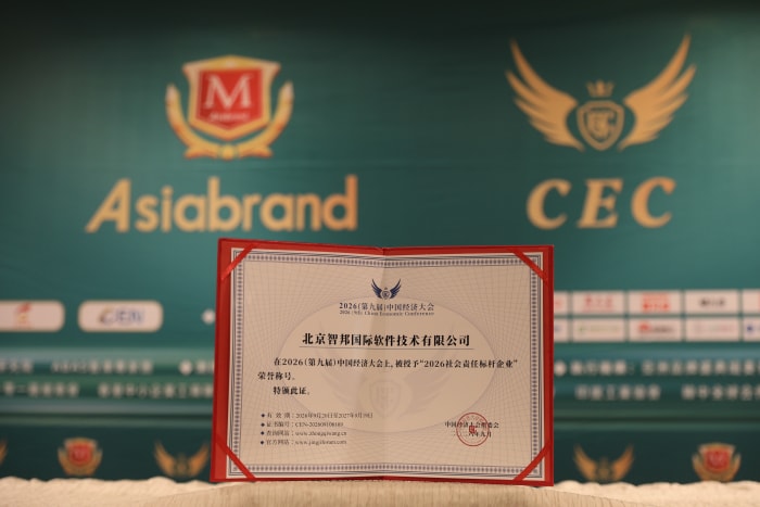 潮起香江拓新境,数智赋能筑担当!智邦国际斩获“2026社会责任标杆企业”殊荣 潮起香江拓新境,数智赋能筑担当!智邦国际斩获“2026社会责任标杆企业”殊荣