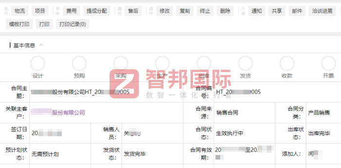 万德恒发科技装备制造签约智邦国际，推动企业持续健康发展