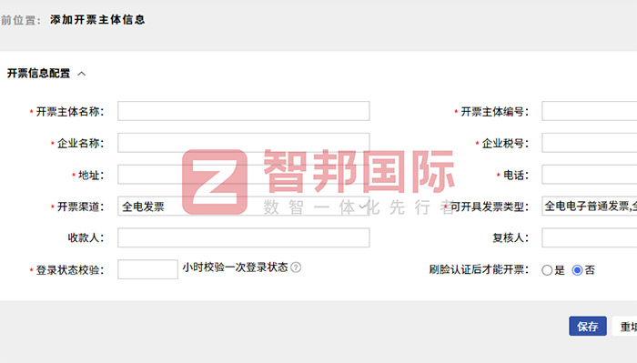 几何安防科技签约智邦国际，实现管理效能与业务创新的数智化跃升