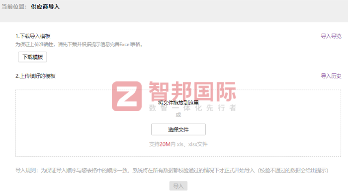 几何安防科技签约智邦国际，实现管理效能与业务创新的数智化跃升