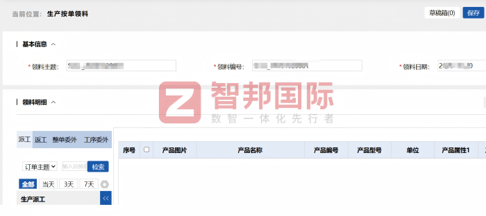 恒荣包装制品签约智邦国际,赋能生产精细管控,支撑科学经营决策 恒荣包装制品签约智邦国际,赋能生产精细管控,支撑科学经营决策