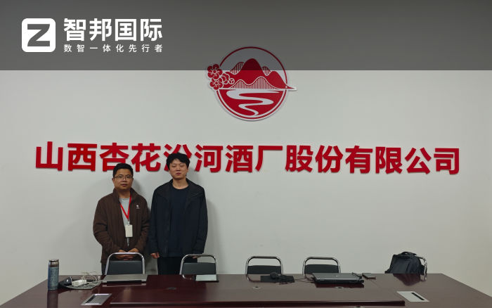 汾河酒业销售签约智邦国际，筑牢长期发展底盘