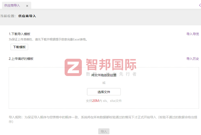 铁汉机电科技签约智邦国际，支撑企业行稳致远