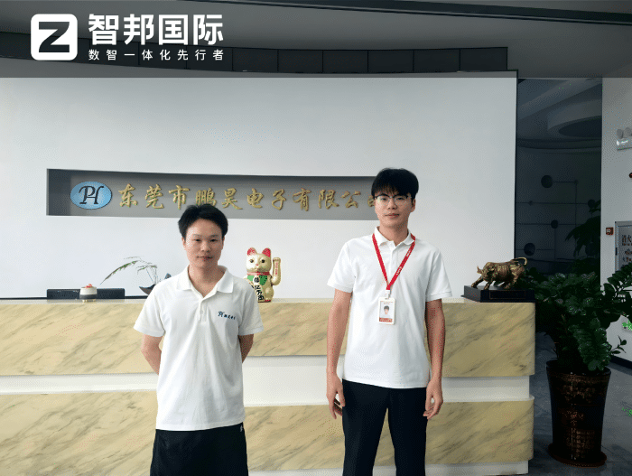 鹏昊电子签约智邦国际，以数智化深耕，托举企业长效经营